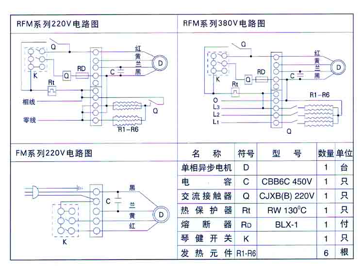 風(fēng)幕機接線示意圖
